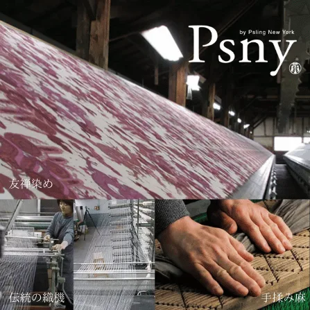 友禅染め、伝統の織機、手揉み麻に息づくPSNYのものづくり
